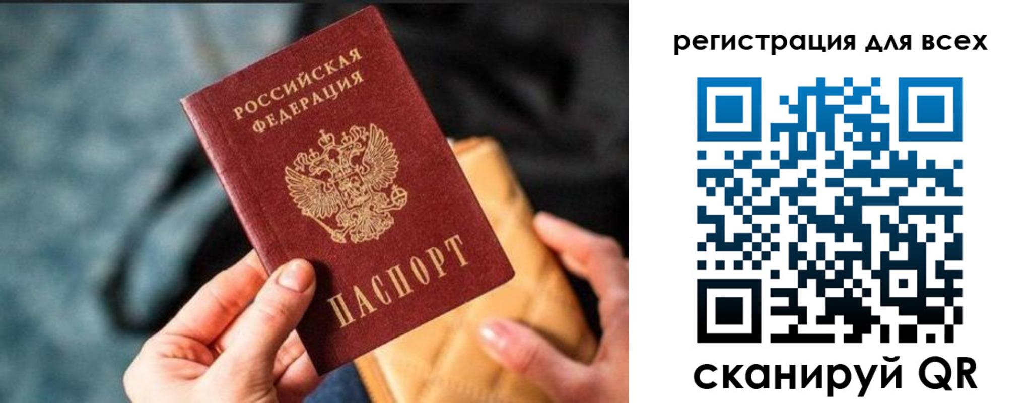 прописка в Волгограде
