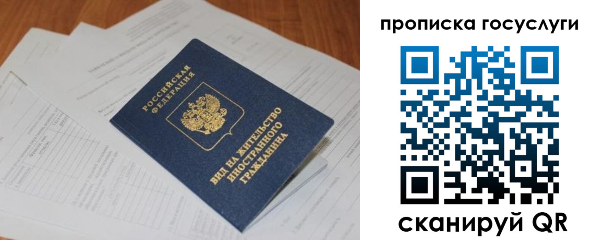 пропишу в квартире в Волгограде