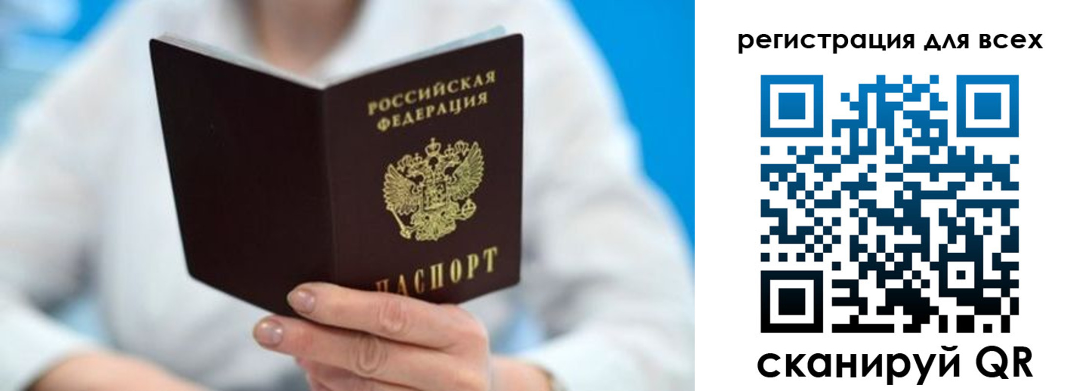 временная регистрация купить в Волгограде