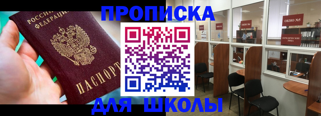 временная регистрация надежно в Волгограде