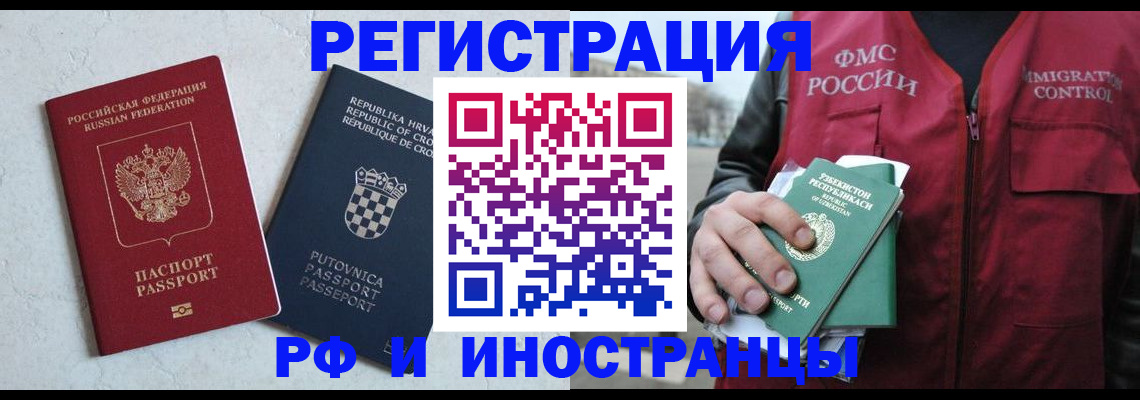 прописка гарантия в Волгограде