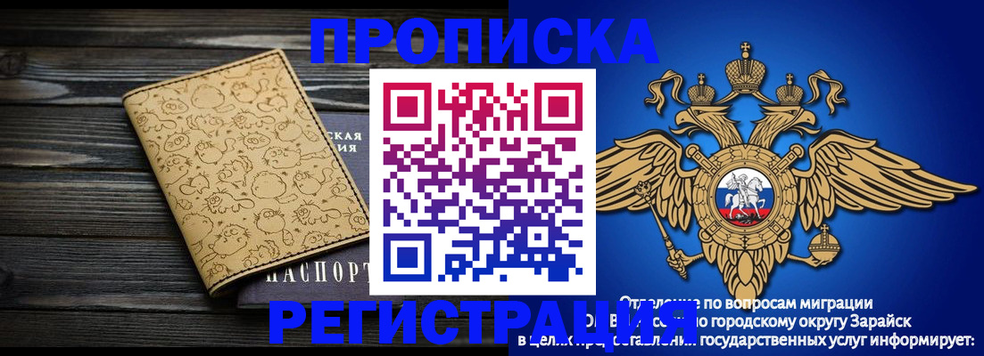 прописка регистрация в Волгограде