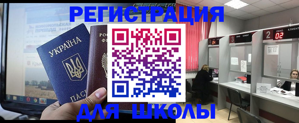 прописка для кредита в Волгограде