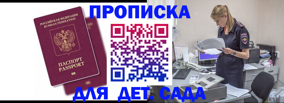 временная регистрация законно в Волгограде