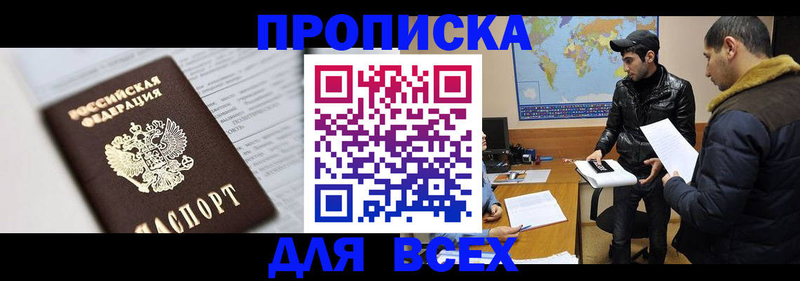 пропишу в квартире в Волгограде