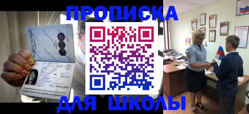 регистрация для дет. сада в Волгограде