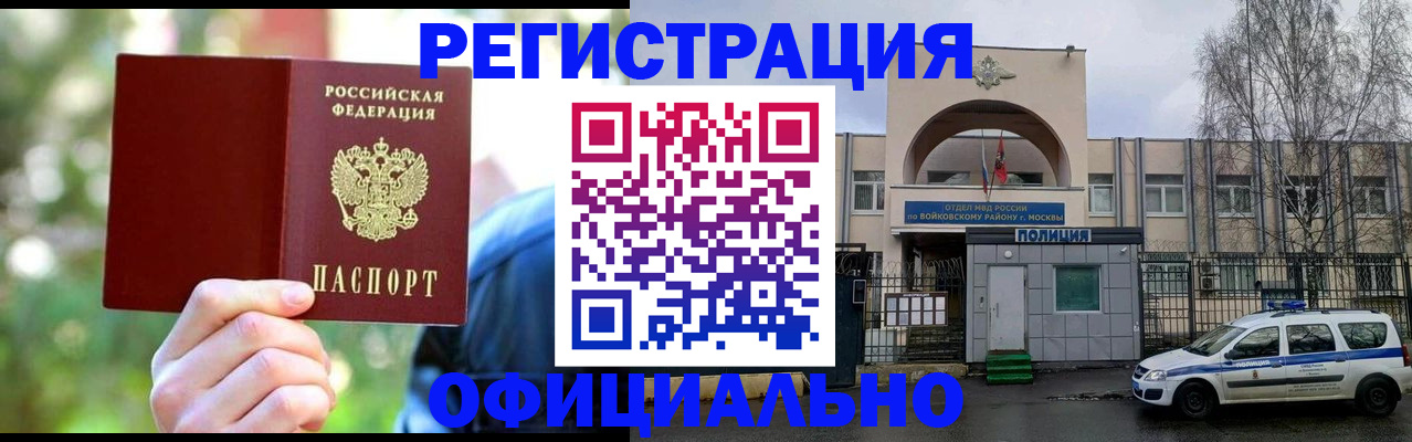 регистрация для школы в Волгограде