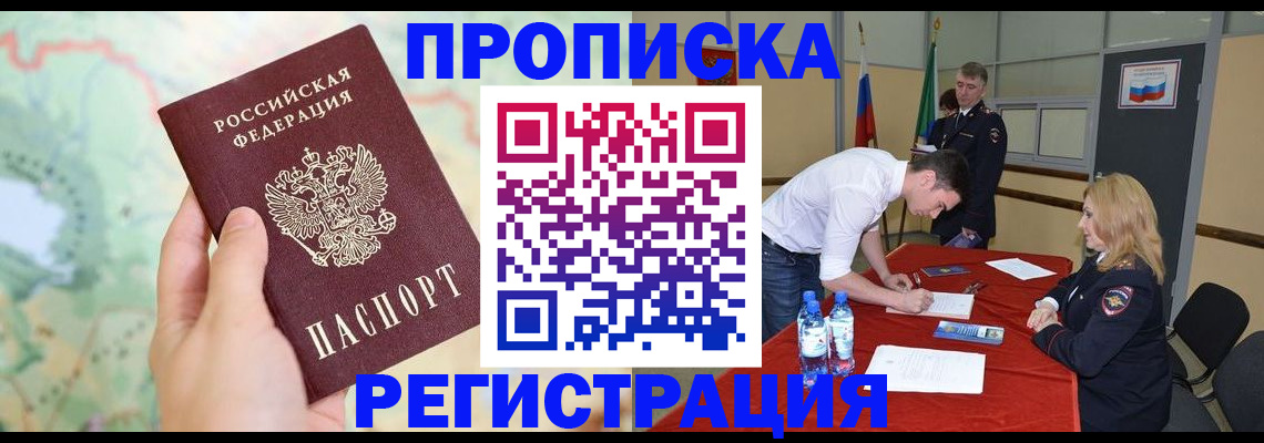 временная регистрация госуслуги в Волгограде