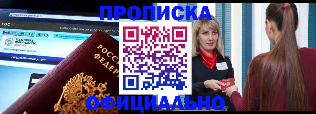временная регистрация гарантия в Волгограде