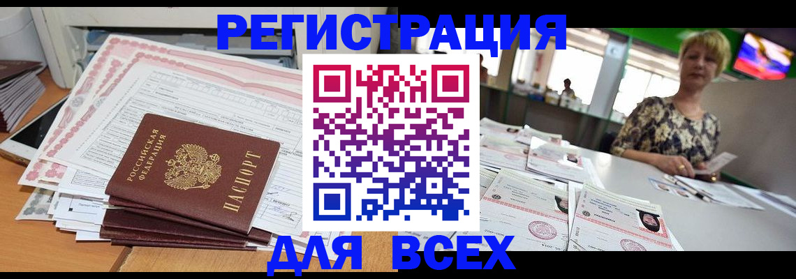 регистрация для школы в Волгограде