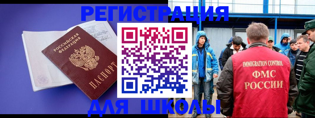 прописка ребенка в Волгограде